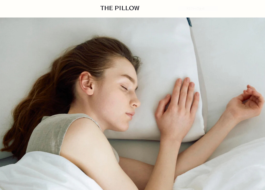 THE PILLOW（パーソナライズ枕）　おすすめ　ランキング　肩こり　オーダーメイド　ストレートネック